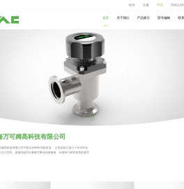 上海万可姆高科技有限公司