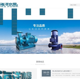 泵,水泵,多级泵,管道泵,排污泵,消防泵,离心泵,潜水泵,自吸泵,水泵价格,水泵厂家