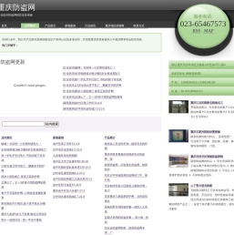 重庆防盗网隐形防护网