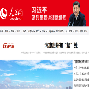 人民网