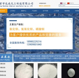自贡市达成化工制造有限公司
