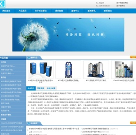 杭州科林爱尔气源设备有限公司