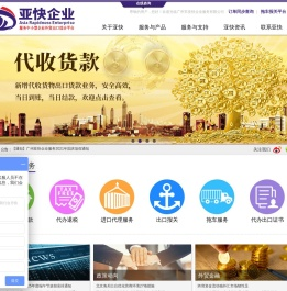 广州报关行