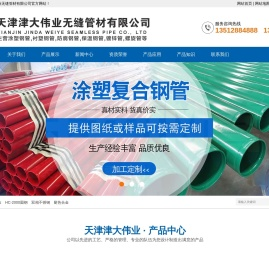 天津涂塑钢管,衬塑钢管
