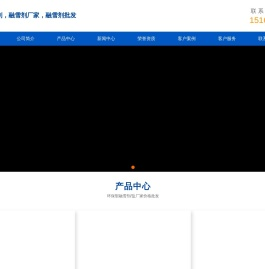 环保型融雪剂