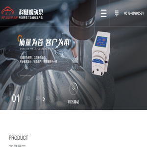 精密蠕动泵