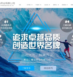 黑龙江豪运药业有限公司