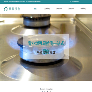 陕西秦瑞检验检测有限公司