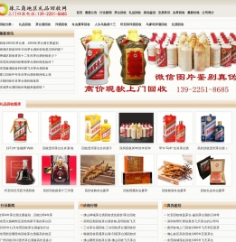 冬虫夏草回收