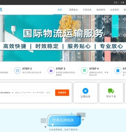 万事旭达集运