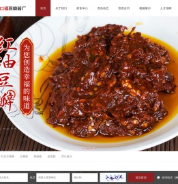 滑县好口福豆瓣酱厂