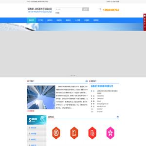 淄博商标注册