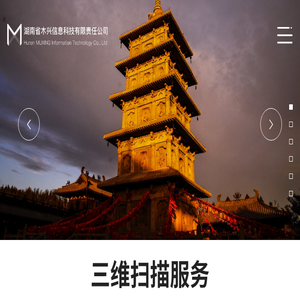 木兴信息科技公司