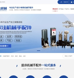 东莞市伽达机械配件有限公司