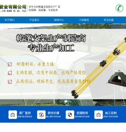 帐篷支架,铝管,铝杆