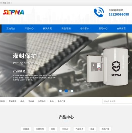 三纳科技