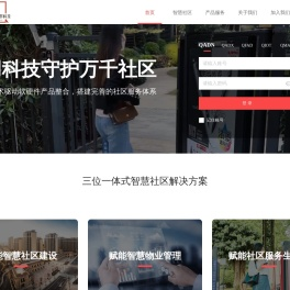 亲邻科技有限公司