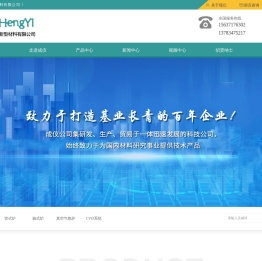 河南成仪新型材料有限公司