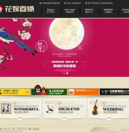 荆门花嫁喜铺,荆门婚庆公司,荆门婚礼,荆门庆典,金键盘网络公司