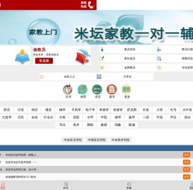 北京米坛家教网：来北京家教网,北京大学生家教兼职,北京家教中心找家教