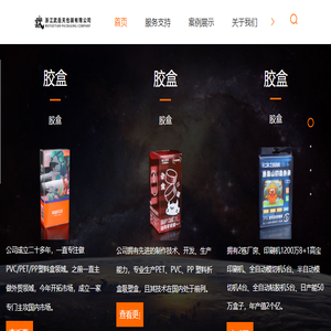 浙江塑料盒厂家