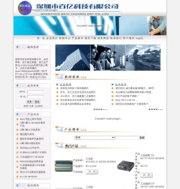 深圳百亿科技;