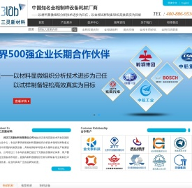 武汉三灵新材料