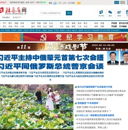 驻马店网