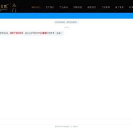 永康市诚灵凯工贸有限公司