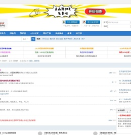 外贸精英论坛