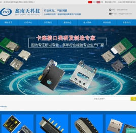 TF卡座