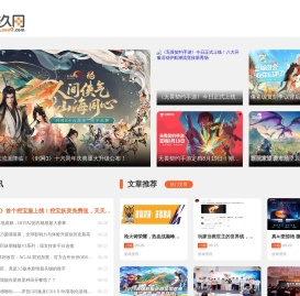 游久网