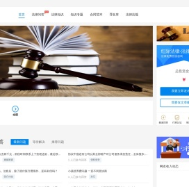 法律问题咨询