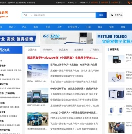 仪器仪表网