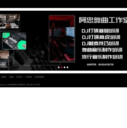 DJ阿忠舞曲音乐