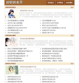 好听的名字