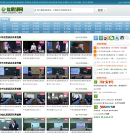 优质课网