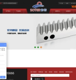 传动齿条