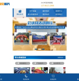 长沙湘诚展览服务有限公司