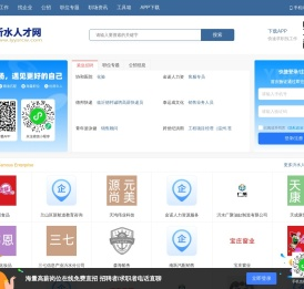 沂水人才网
