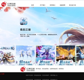 红果互娱