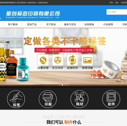 广州星创自动化技术有限公司