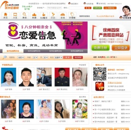 【徐州征婚网】最大的徐州婚介所