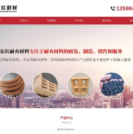 郑州东红耐火材料有限公司官网