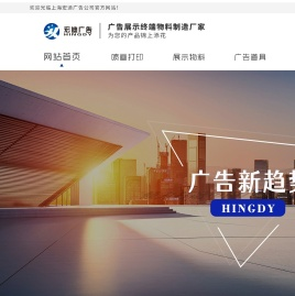 上海宏迪广告有限公司