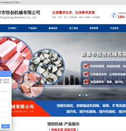 提升机链轮