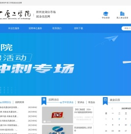 中原工学院