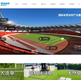 广州爱奇实业有限公司