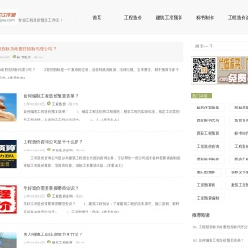 西安工程造价咨询公司