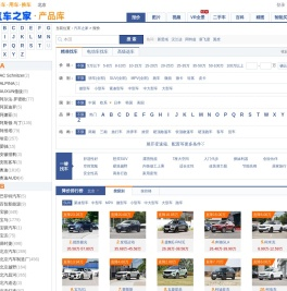 【汽车报价】2025最新汽车价格